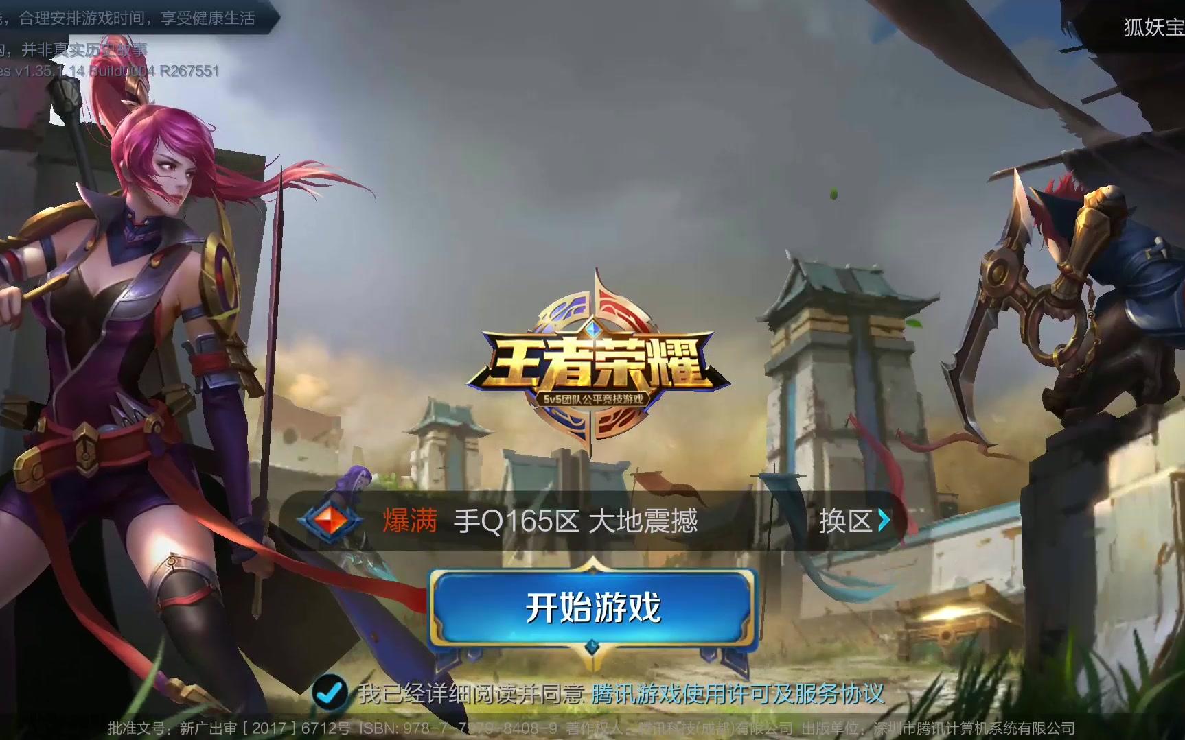 回撤边路保 回撤边路保